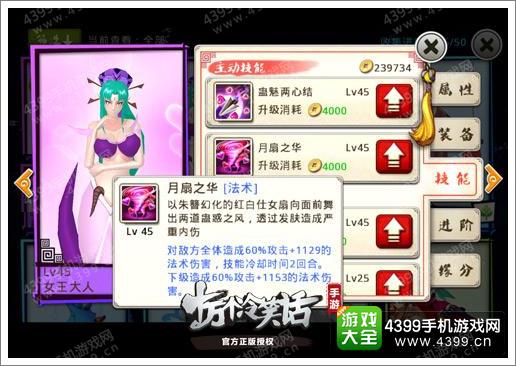 十万个冷笑话手游女王觉醒