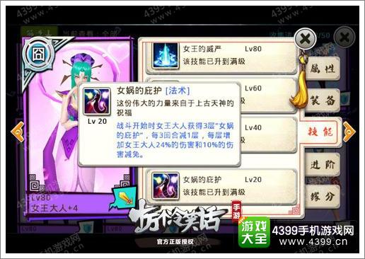 十万个冷笑话手游女王觉醒