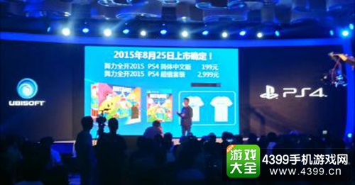 一切为了玩家 索尼PlayStation29日中国发布会总结