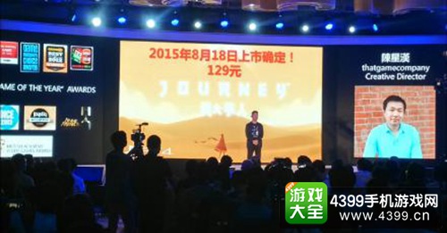 一切为了玩家 索尼PlayStation29日中国发布会总结