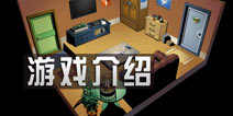 密室逃脱3游戏介绍 doors&rooms3介绍