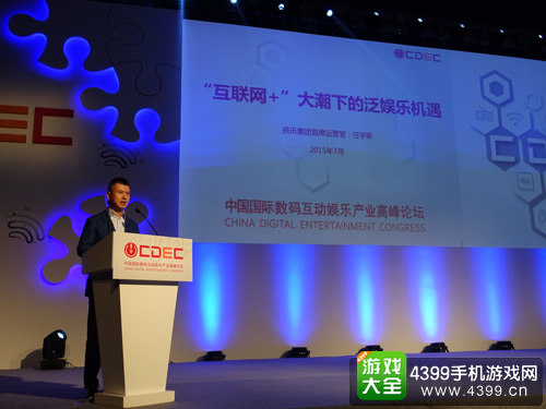 任宇昕先生在CDEC上发言