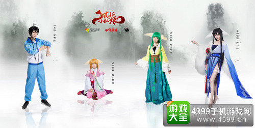 狐妖小红娘coser