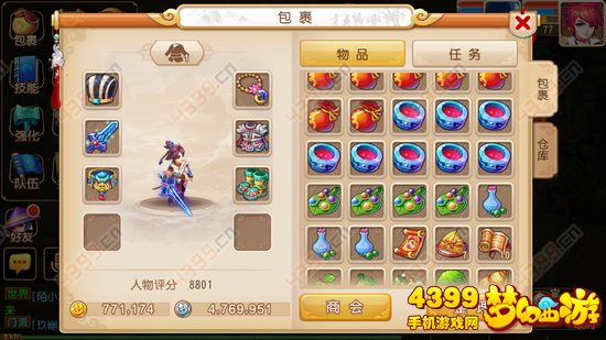 梦幻西游手游赚钱攻略