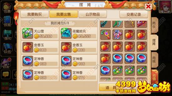 梦幻西游手游赚钱技巧