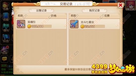 梦幻西游手游平民怎么赚钱