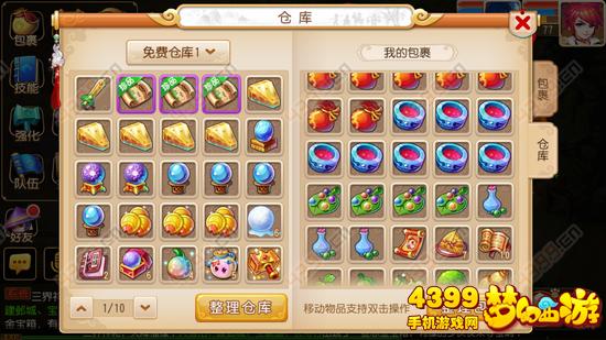 梦幻西游手游赚钱攻略