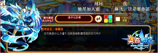 奥奇传说夜无忧王之光辉 苦战
