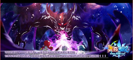 奥奇传说夜无忧王之光辉 魔界尊者
