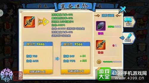 花千骨手游新版