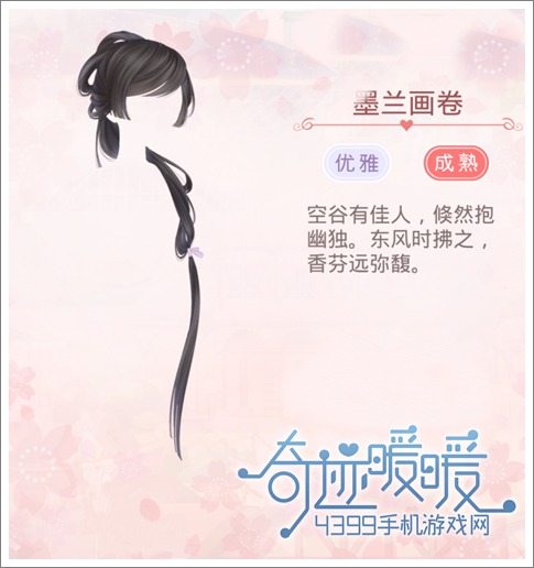 奇迹暖暖攻略