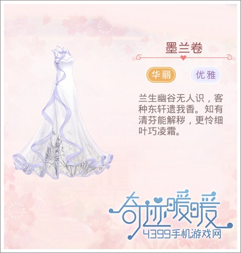 奇迹暖暖攻略
