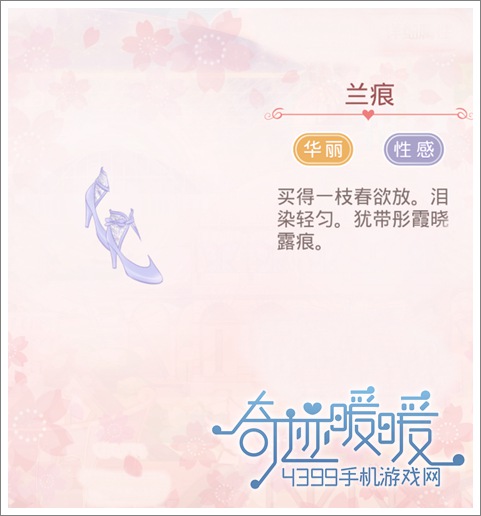 奇迹暖暖墨兰卷