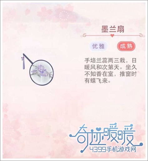 奇迹暖暖套装