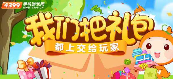 X三国暑假礼包大放送 暑假礼包免费领取