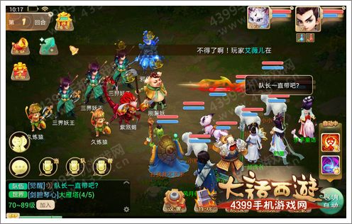 大话西游手游怎么赚钱 师门贡献银两一个都不放