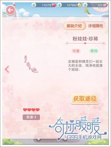 奇迹暖暖安娜小姐鞋子