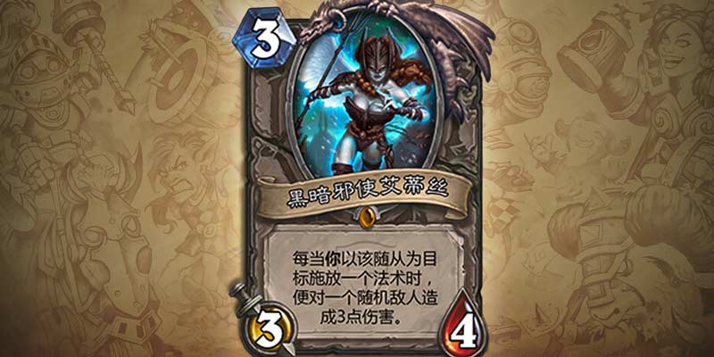 黑暗邪使艾蒂丝