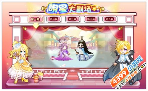 奥比岛明星大剧院之花千骨