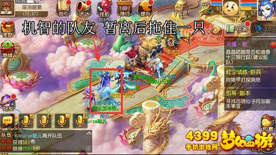 梦幻西游手游暑假活动瑶池盛宴怎么杀