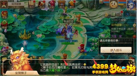 梦幻西游手游瑶池盛宴攻略打法