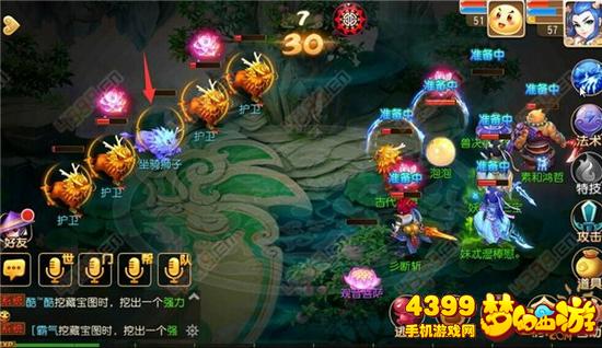 梦幻西游手游瑶池盛宴瑞兽狮子怎么杀