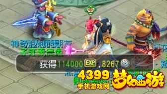 梦幻西游手游瑶池盛宴经验奖励