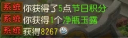 梦幻西游手游瑶池盛宴奖励