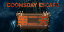 末日逃脱第2关攻略 doomsday escape第二关怎么过