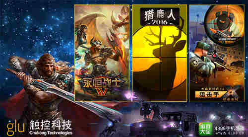 永恒战士4