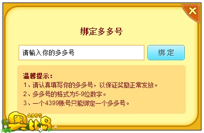 奥比岛夏日扑蝶怎么玩