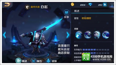 王者荣耀白起天赋加点攻略 白起技能解析