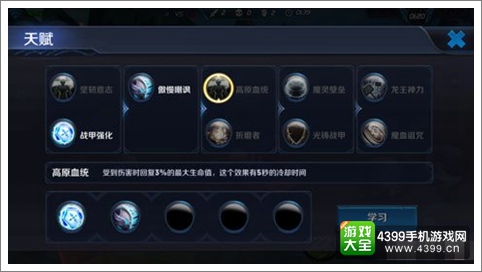 王者荣耀白起天赋加点攻略 白起技能解析