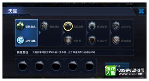 王者荣耀白起天赋加点攻略 白起技能解析