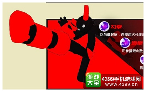 火柴人联盟铁拳