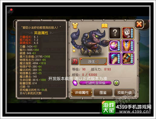 刀塔传奇沙王