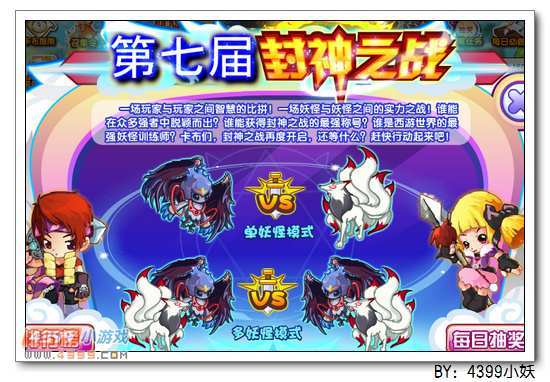卡布西游7月31日攻略汇总