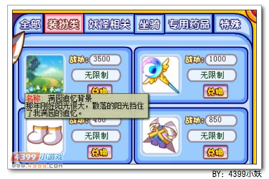 卡布西游7月31日攻略汇总
