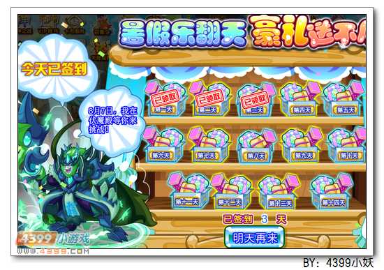 卡布西游7月31日攻略汇总