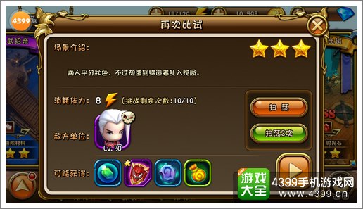 剑舞者们缔造者攻略