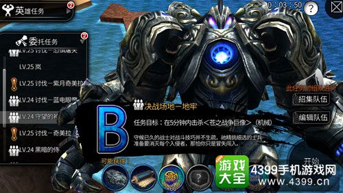 世界2风暴帝国下载