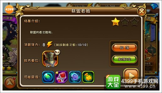 剑舞者们联盟首胜