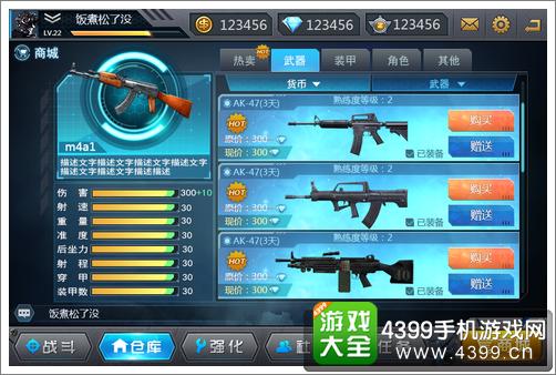 终极枪战钻石