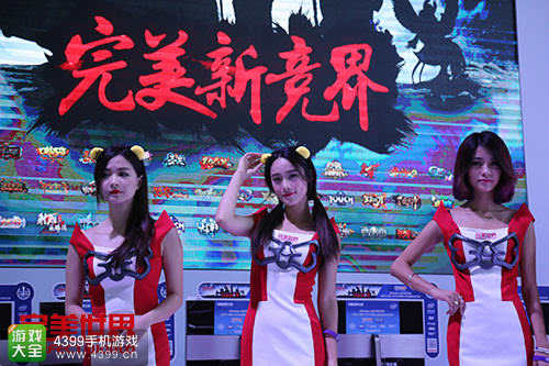 完美世界手游集体亮相2015ChinaJoy 
