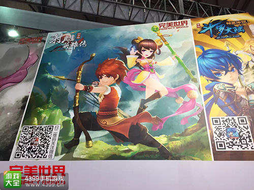 完美世界手游集体亮相2015ChinaJoy 