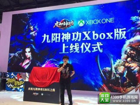 九阳神功手游