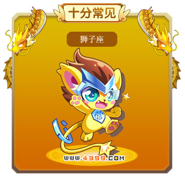 龙斗士狮子座技能表 狮子座图鉴
