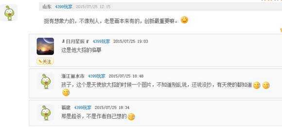 奥奇传说瞧瞧那些有趣的评论（五）吐槽