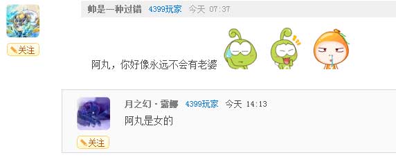奥奇传说瞧瞧那些有趣的评论 阿丸