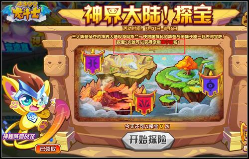 龙斗士狮子座怎么得 在哪得